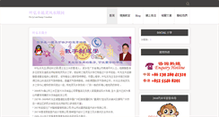 Desktop Screenshot of hkfeng-shui.com