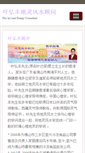 Mobile Screenshot of hkfeng-shui.com